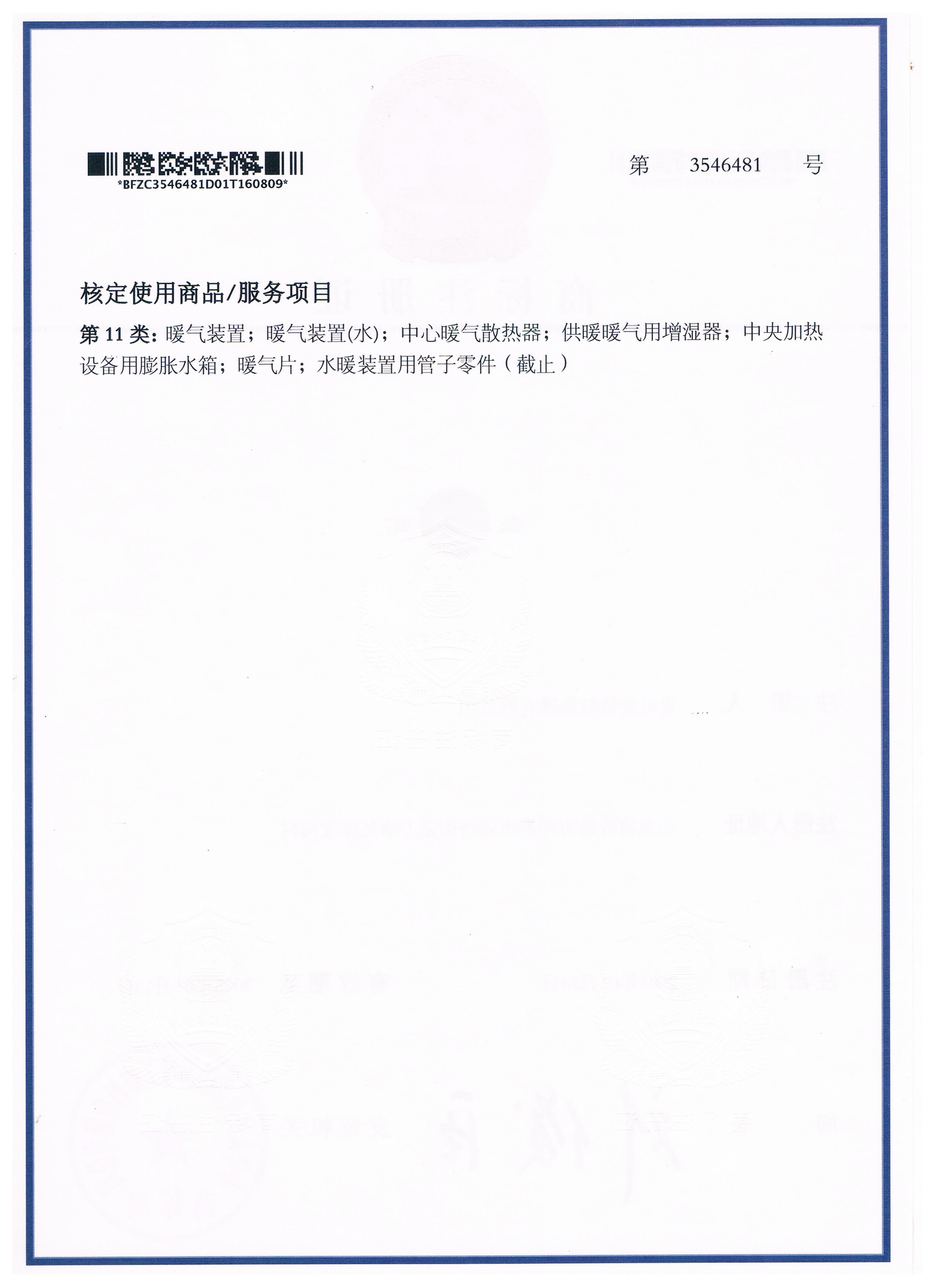 暖氣片知名品牌